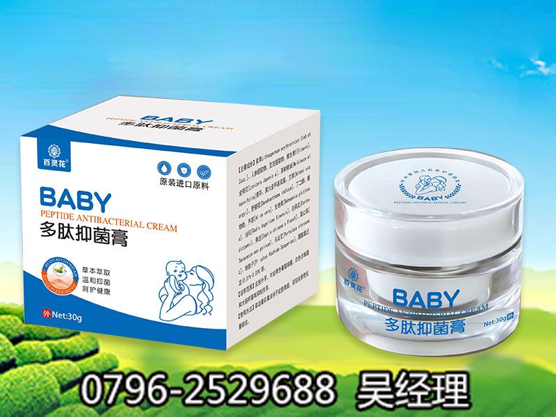 点击放大 百灵花多肽抑菌膏 百灵花多肽抑菌膏
