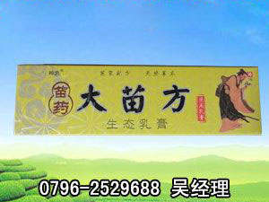 点击放大 神忠大苗方生态乳膏 神忠大苗方生态乳膏