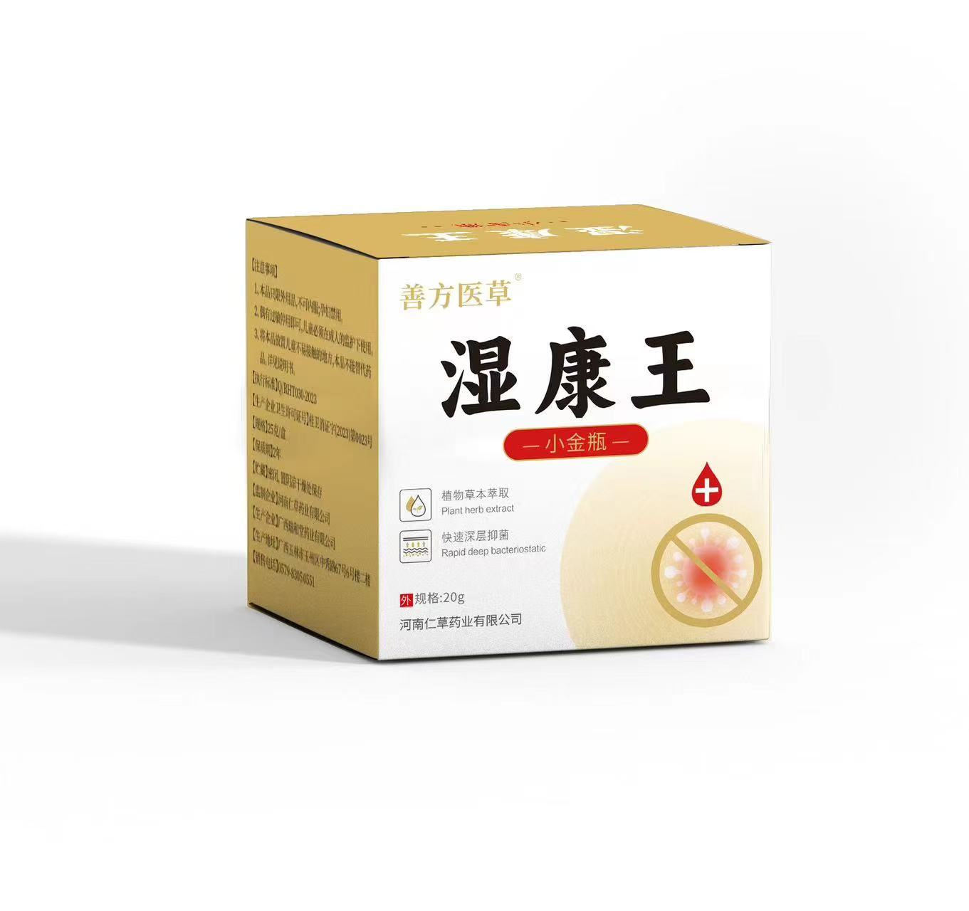 点击放大 善方医草湿康王 善方医草湿康王