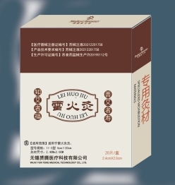 点击放大 雷火灸(2.4x2.0)20柱 雷火灸(2.4x2.0)20柱