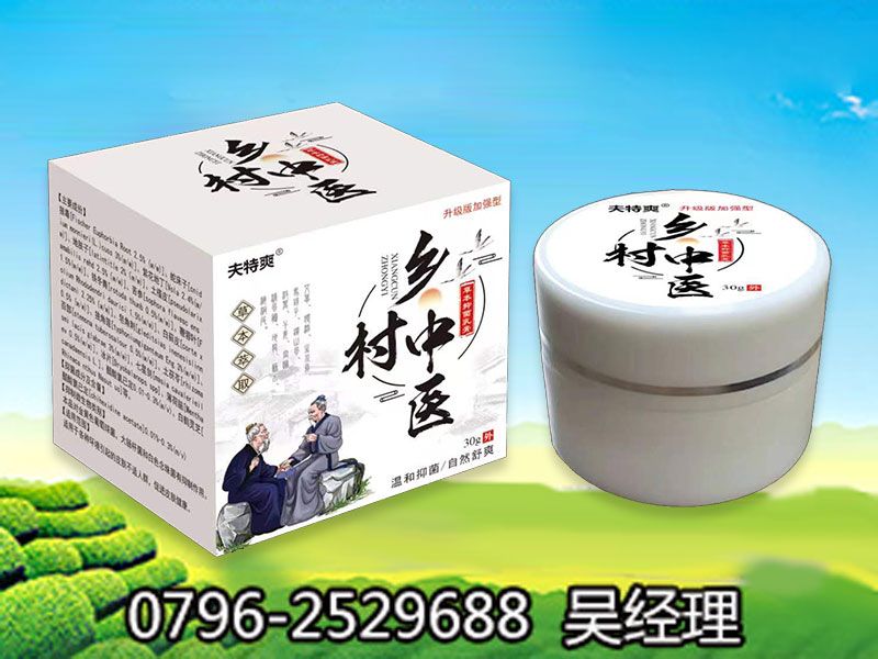 夫特爽乡村中医草本抑菌乳膏 夫特爽乡村中医草本抑菌乳膏
