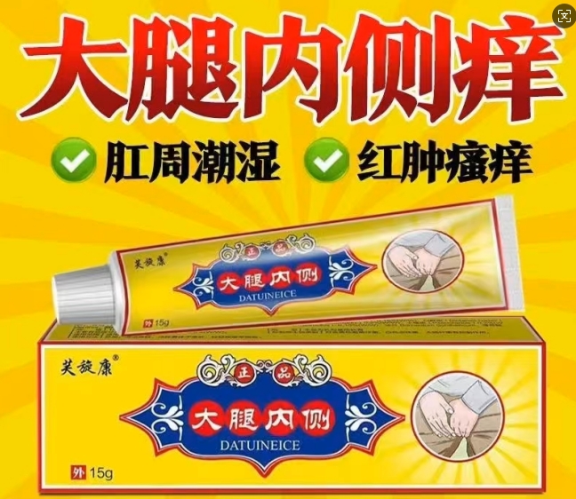 点击放大 大腿内侧 大腿内侧
