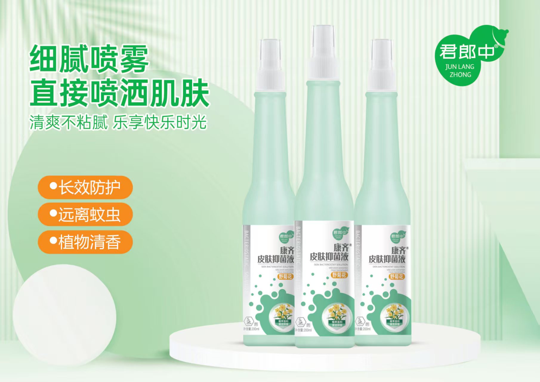 点击放大 康齐皮肤抑菌液(野菊花) 康齐皮肤抑菌液(野菊花)