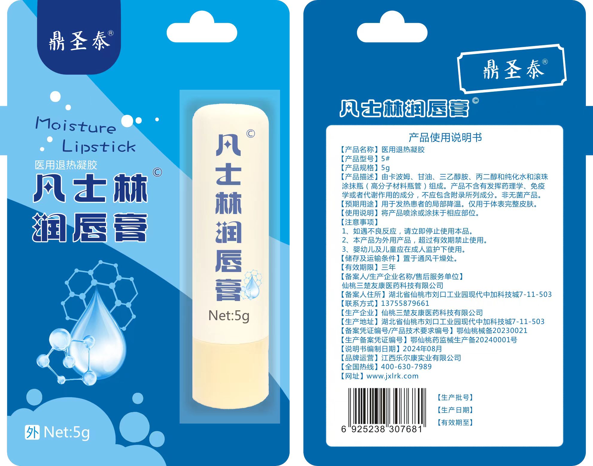 点击放大 凡士林润唇膏 凡士林润唇膏