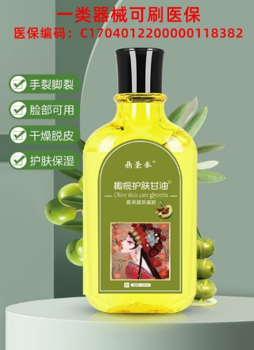 点击放大 橄榄护肤甘油 橄榄护肤甘油