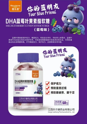 点击放大 DHA蓝莓叶黄素酯软糖 DHA蓝莓叶黄素酯软糖
