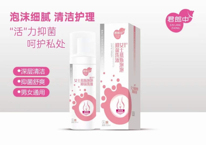 点击放大 女士慕斯泡泡抑菌洗液 女士慕斯泡泡抑菌洗液