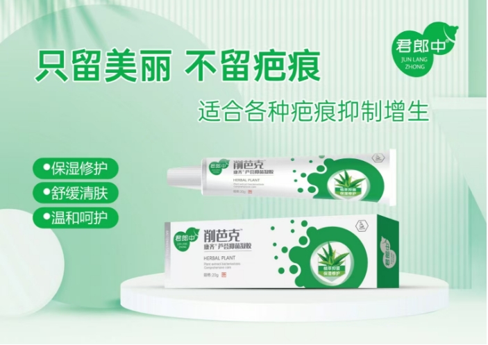 点击放大 康齐芦荟抑菌凝胶 康齐芦荟抑菌凝胶
