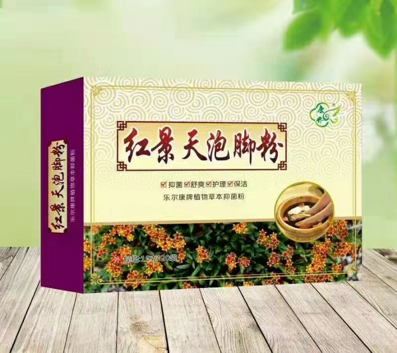 点击放大 红景天泡脚粉 红景天泡脚粉