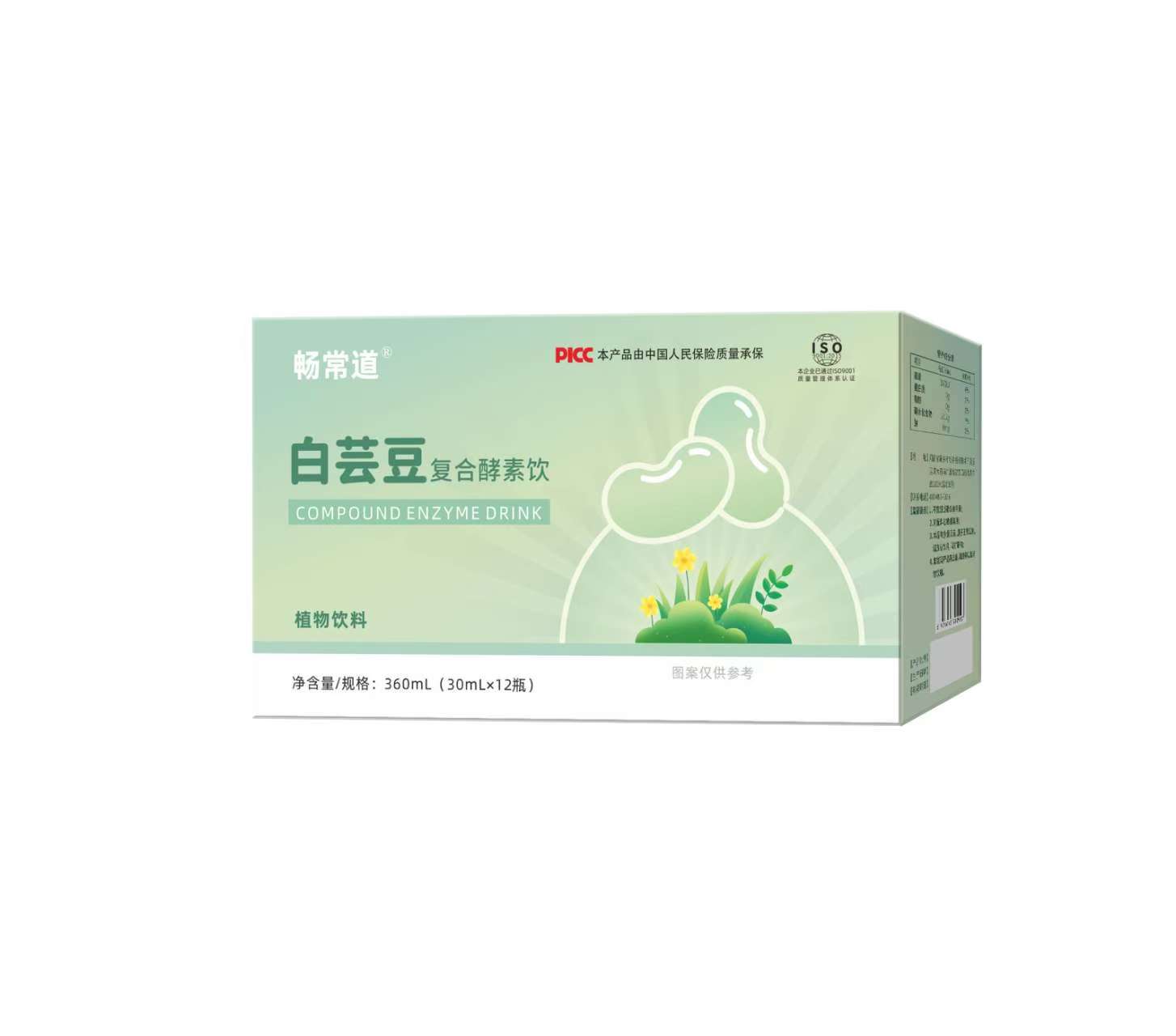 点击放大 畅常道白芸豆复合酵素饮