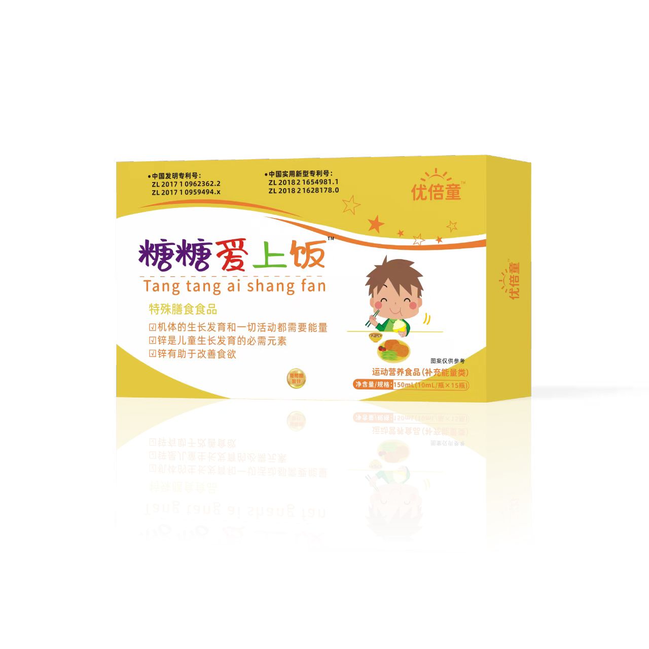 点击放大 优倍童糖糖爱上饭