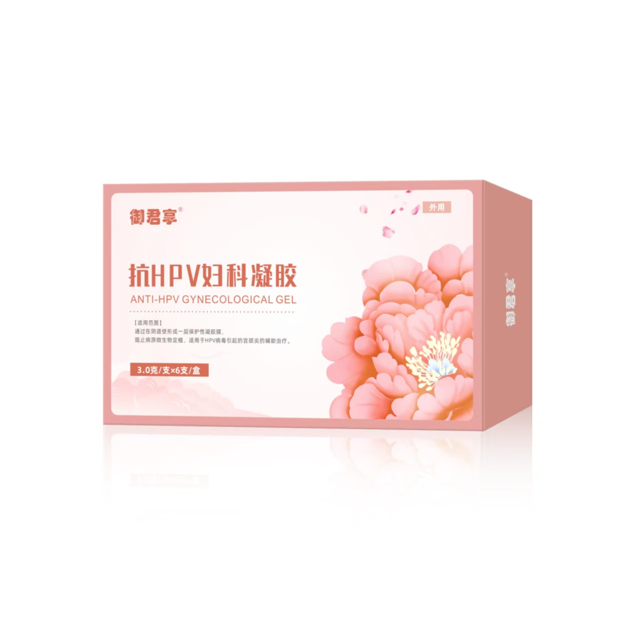 点击放大 御君享抗HPV妇科凝胶