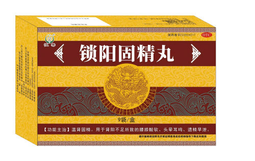 点击放大 锁阳固精丸 锁阳固精丸