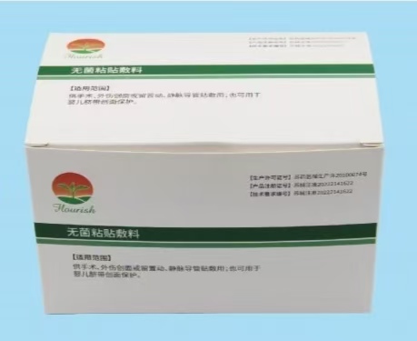 点击放大 无菌粘贴敷料(一次性使用无菌敷贴、留置针