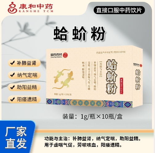 蛤蚧粉 蛤蚧粉