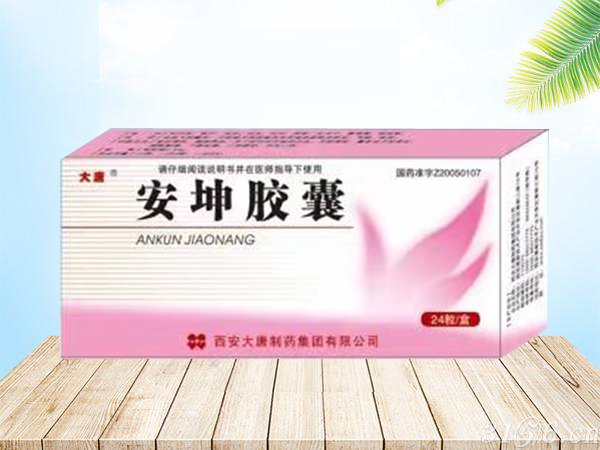 安坤胶囊